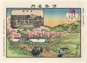 View of Toyomiyazaki Library, print 9 from the set Famous Places in Ise